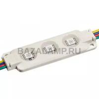 Модуль светодиодный герметичный LM5050-3 RGB 12V