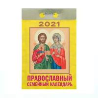Отрывной календарь "Православный семейный календарь" 2022 год, 7,7 х 11,4 см