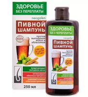 Шампунь Пивной против выпадения волос и облысения 250мл GL-21/08 ЗП 113-851498