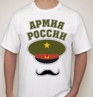 Футболка Армия России