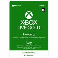Карта оплаты Xbox LIVE: GOLD на 3 месяца