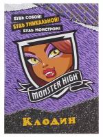 Кукла Mattel Monster High Книга