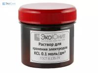 ЭкоЮнит Калий хлористый KCl раствор 0.1 Моль для хранения электродов KCl