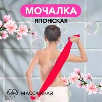 Мочалка японская для душа и бани массажная для пилинга очищение тела / Антицеллюлитная губка