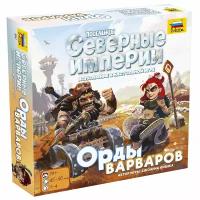 Настольная игра Звезда Поселенцы. Северные империи. Орды варваров (доп)