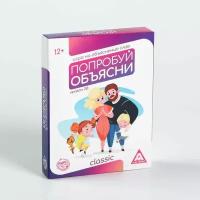 Настольная игра Проф-Пресс Попробуй объясни version 2.0 classic