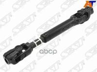 Кардан Рулевой Верхний Toyota Corolla Ade150/Nde150/Nre150/Zre15#/Tzze150 06-13 Sat арт. ST-45260-12580