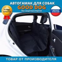 Автогамак Good Dog (Гуд Дог). Цвет: черный