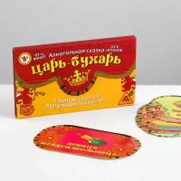 Игра алкогольная на праздник "Царь-Бухарь", сказка