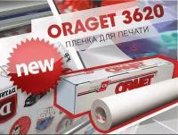 ПВХ пленка матовая белого цвета для печати Orajet 3620 (Цена за-м2)