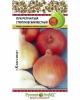 Лук репчатый Стригуновский местный (1г)