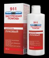 911 Экстренная помощь Шампунь луковый от выпадения волос и облысения 150 мл 1 шт