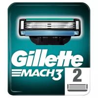 Сменные кассеты для бритв Gillette, Mach3, для мужчин, 2 шт