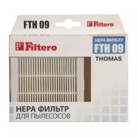 Фильтр для пылесосов Thomas XT, Filtero FTH 09 TMS, HEPA (PN: FTH 09 TMS)