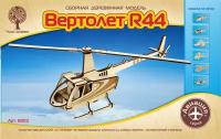 Сборная деревянная модель "Вертолет R44"