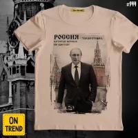 Футболка ON TREND