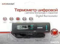 Термометр Электронный Autostandart С Датчиком Наружной Температуры 104029 AutoStandart арт. 104029