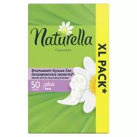 Naturella Прокладки ежедневные Camomile Trio 50шт