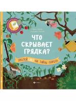 Книжка Феникс Развивающая