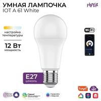 Умная лампа HIPER IoT A61 White (HI-A61W)