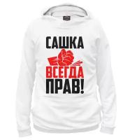 Худи ДЕТСКАЯ МОДА "САШКА"