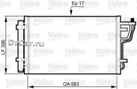 VALEO Радиатор кондиционера KIA CEED/i30 07-/HYUNDAI ELANTRA HD 06-