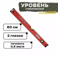 Уровень 600 мм KAPRO (2 глазка) 787-40-60 (10 лет гарантии)