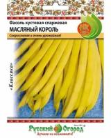 Фасоль спаржевая Масляный Король (кустовая) (30г)