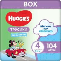 Трусики-подгузники Huggies для мальчиков