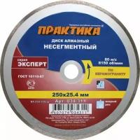 ПРАКТИКА Диск алмазный несегментный ПРАКТИКА 034-311