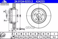 24.0124.0233.2_Диск Тормозной Задний!Двухсекц Bmw F10/F07/F18/F11/F01/F02/F12 3.0-4.0 10> Ate арт. 24.0124-0233.2