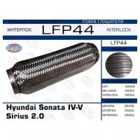 Гофра глушителя HY Sonata IV-V Sirius 2.0 (Interlock) EuroEX LFP44