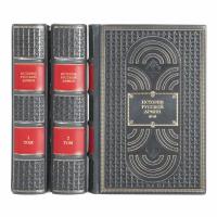 Книги Сборник "История русской армии" в 3 томах в кожаном переплете / Подарочное издание ручной работы / Family-book