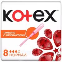 Kotex тампоны Normal 8 шт с аппликатором