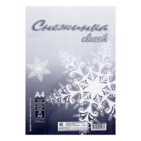 Бумага А4, 50 листов "Снежинка", 80г/м2, белизна 146% CIE, класс С, в т/у плёнке