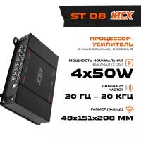 Процессор Kicx ST D8 (version 1.1)