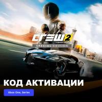 Игра The Crew 2 Special Edition Xbox One, Xbox Series X|S электронный ключ Аргентина