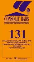 Сухая ремонтная смесь Consolit Bars 131 ТС