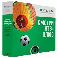 Комплект цифрового ТВ НТВ-Плюс HD Simple III Запад