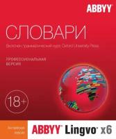 Право пользования ABBYY Lingvo x6 Английская Проф. Рус. 1 ESD Бессрочно, AL16-02SWU001-0100