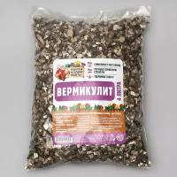 Вермикулит "Рецепты Дедушки Никиты" фр 3-5, 4л 4302060