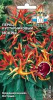 Семена Перец Искры (кустарник) 0,1г