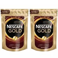 "Кофе растворимый Nescafe Gold, 130 г. Комплект 2ШТ"