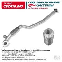 Автозапчасть Cbd CBD110007