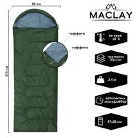 Maclay Спальный мешок Maclay, 185+30х80 см, 170Т, водонепроницаемый, до -25 °С