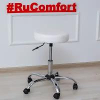 Ru Comfort Стул мастера-массажиста (хром) белый