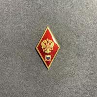 Знак Нагрудный ( Ромб ) Об Окончании Высшей Школы ( ВУЗ ) МВД ( ВВ МВД ) России