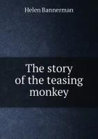 The story of the teasing monkey