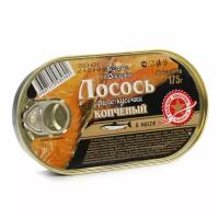 Лосось филе-кусочки копченый в масле ТМ Вкусные консервы - 1 шт