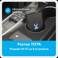 Роутер + SIM-карта YOTA